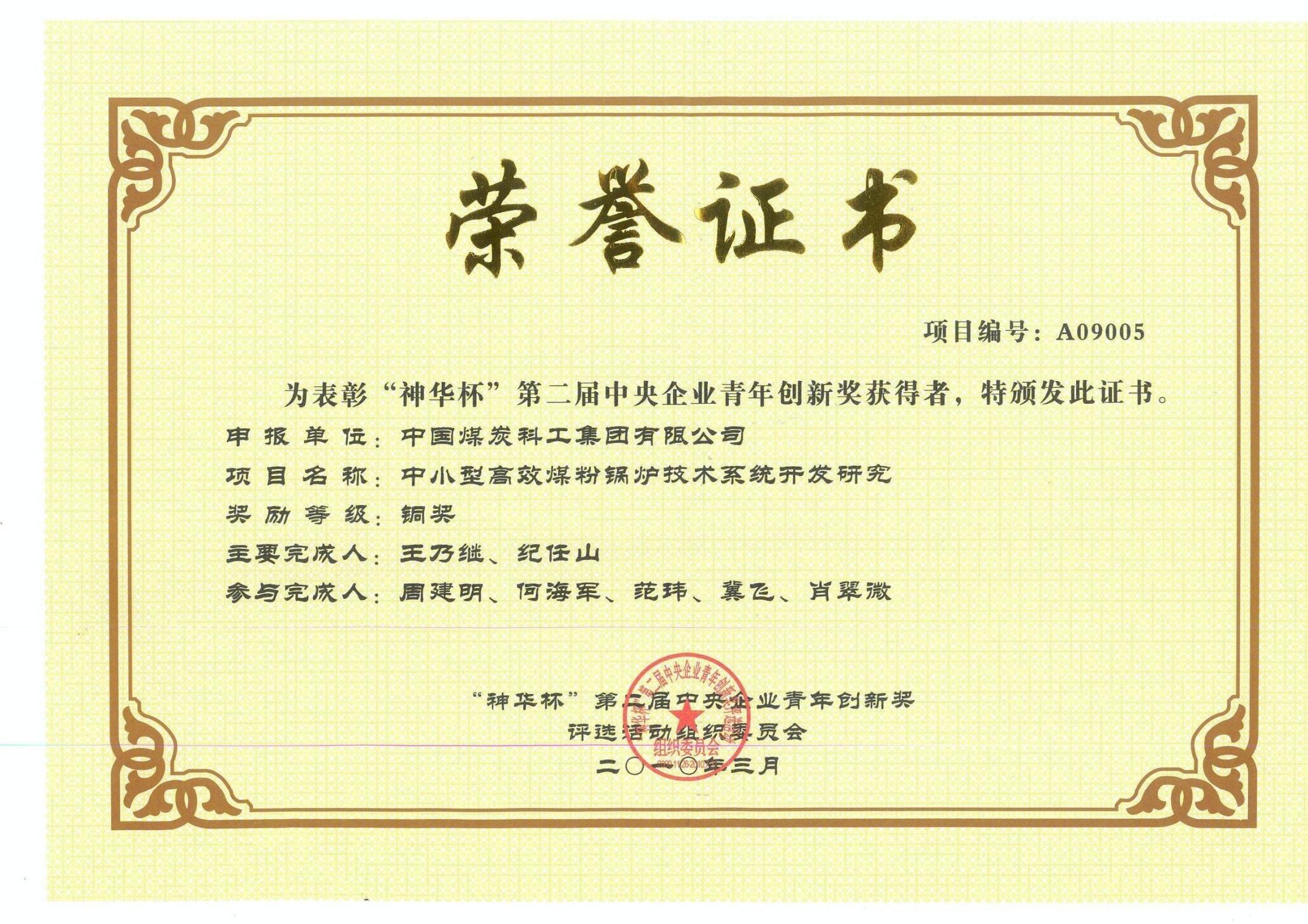 神华杯-2010_00.jpg 神华杯-2010_00.jpg